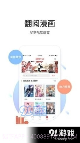 甜梦文库截图4 甜梦文库截图4