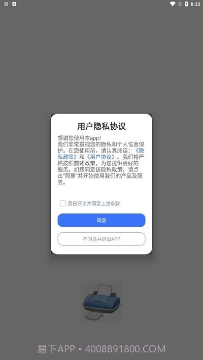 喵喵手机打印截图4 喵喵手机打印截图4
