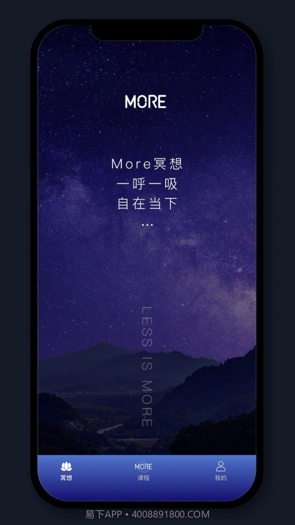 More冥想截图1