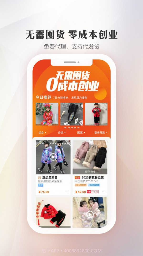 生意网截图2 生意网截图2