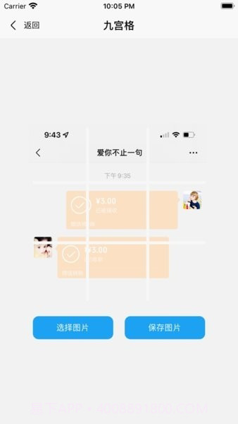 易截图2去水印版截图2 易截图2去水印版截图2