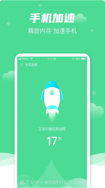 极清理助手截图3