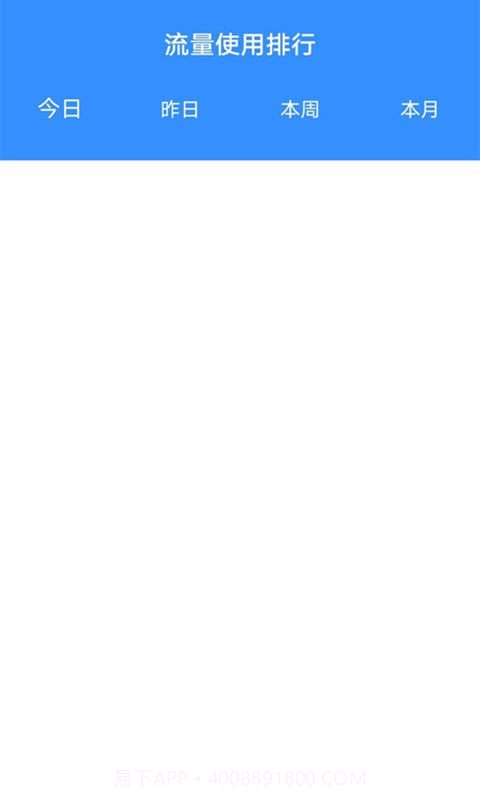 WiFi雷达助手截图2
