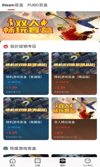 Steam超级助手截图4