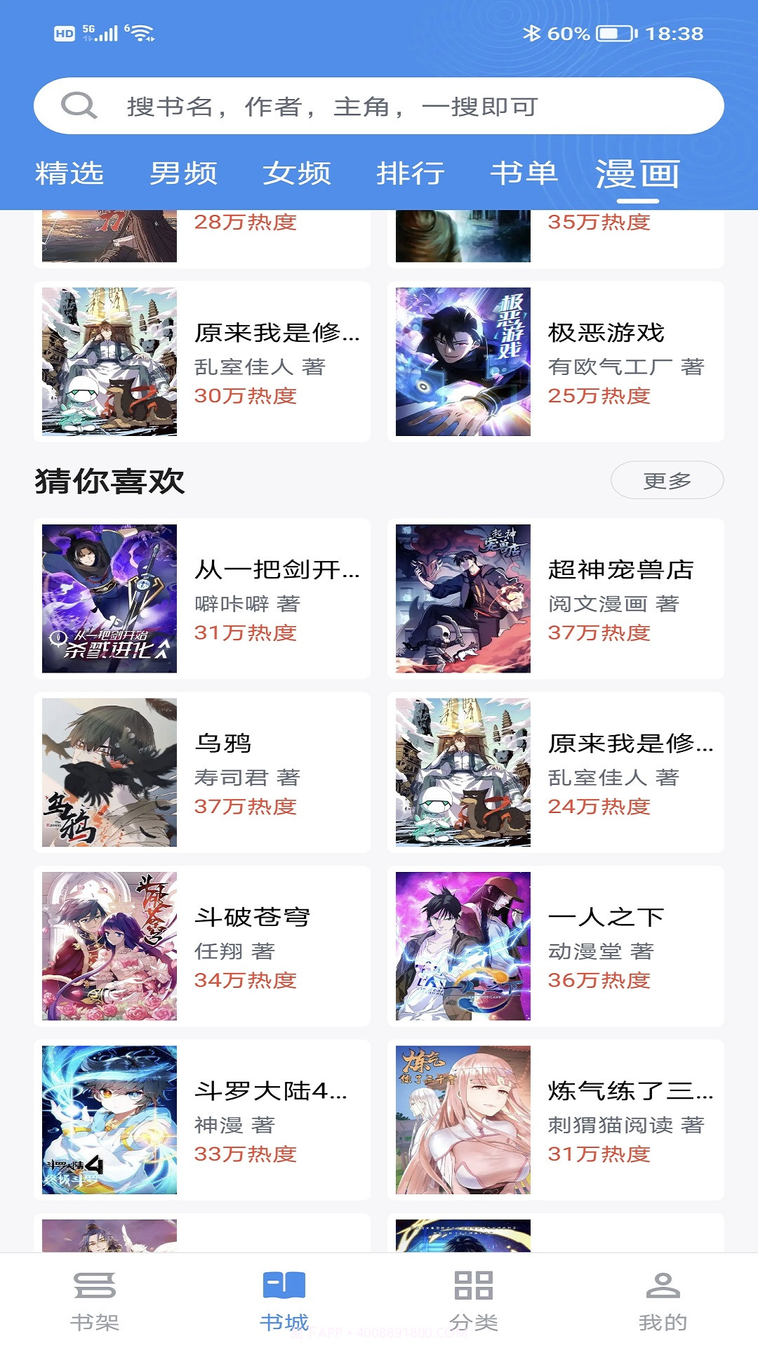 免费找书截图4 免费找书截图4