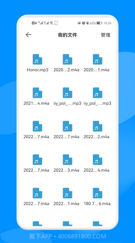 手机克隆换机大师截图2 手机克隆换机大师截图2