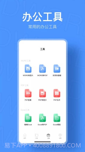 小鸭文档编辑截图2 小鸭文档编辑截图2
