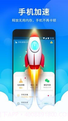 蜂鸟清理大师截图1 蜂鸟清理大师截图1