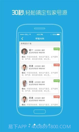 上海儿童医院截图1