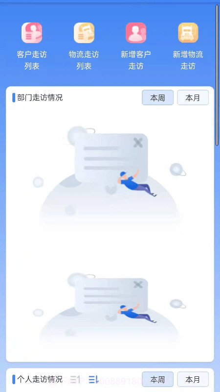 中拓LMIS截图4 中拓LMIS截图4