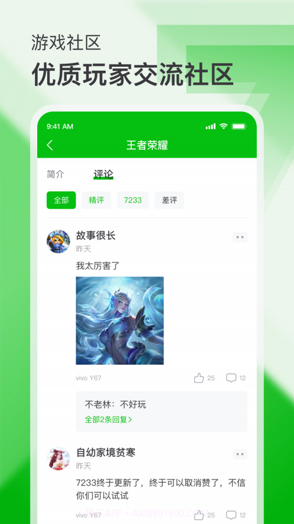 7233游戏盒截图4 7233游戏盒截图4