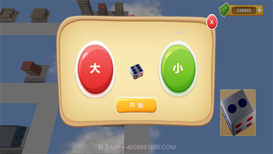 联机大富翁截图6 联机大富翁截图6