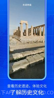 奥维三维互动地图截图3