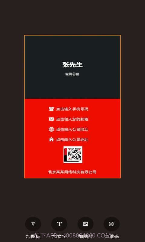 名片制作大师截图2 名片制作大师截图2
