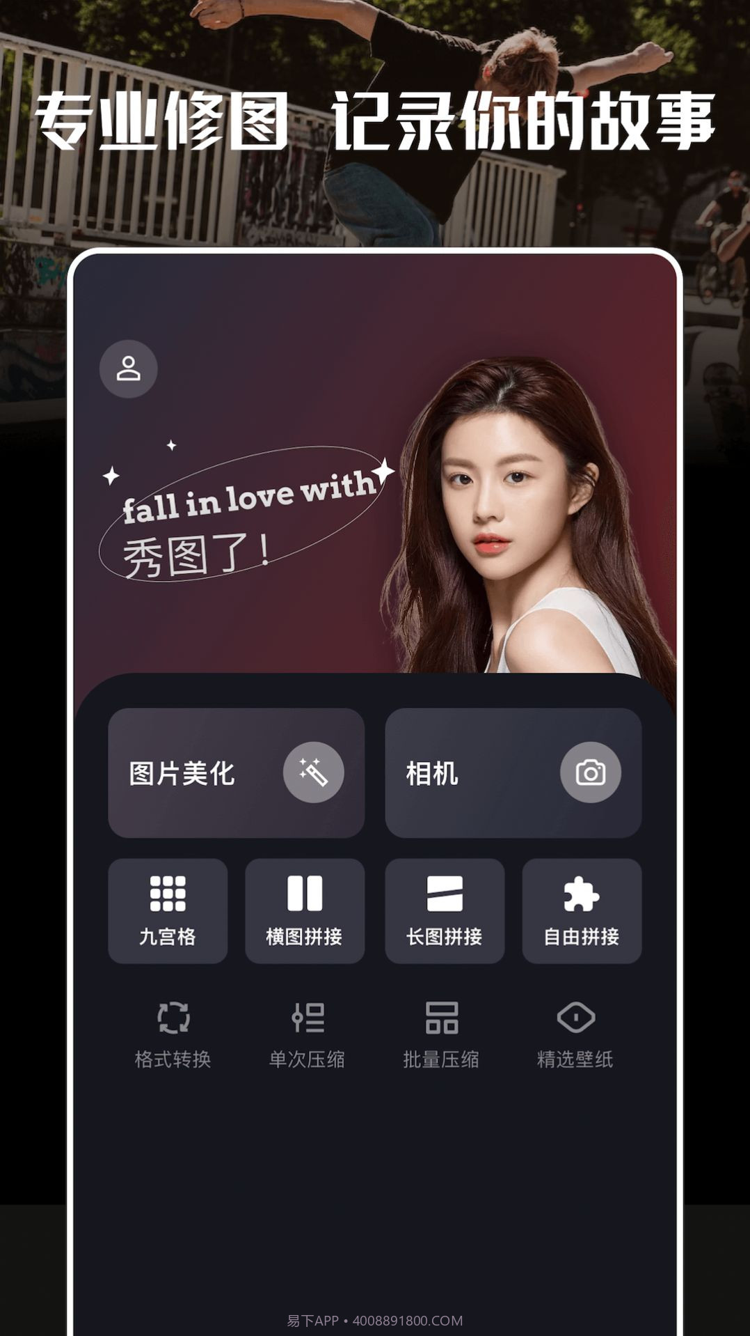 人像修图截图2 人像修图截图2
