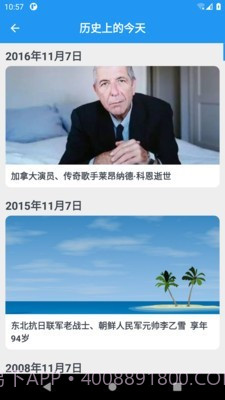 大黄历截图2 大黄历截图2
