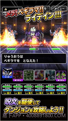 勇者斗恶龙:仙境之光截图4 勇者斗恶龙:仙境之光截图4