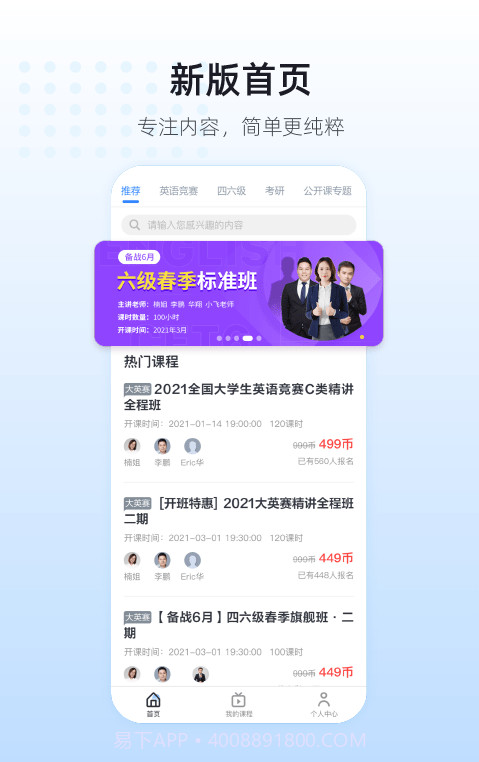 英伽教育截图4 英伽教育截图4