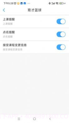 俏成长家长端截图1 俏成长家长端截图1