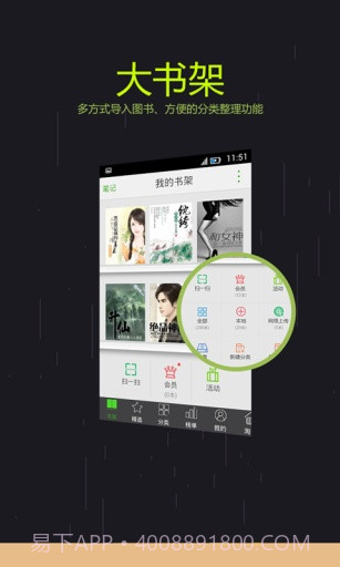 三味书屋截图2 三味书屋截图2