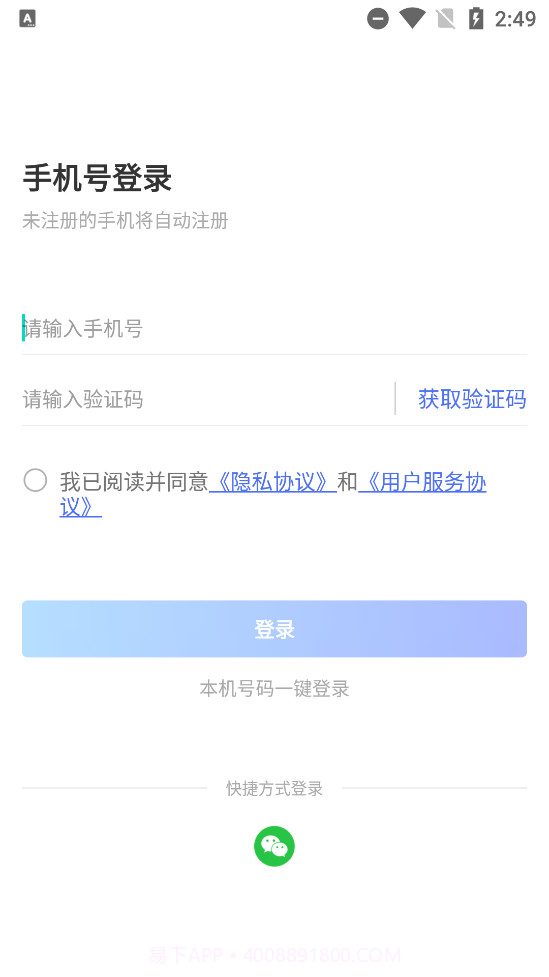 心身守护专业端截图4 心身守护专业端截图4