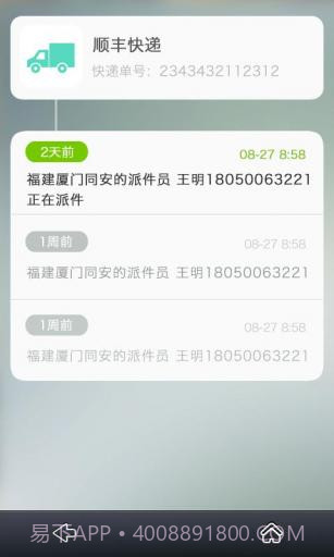 一淘火眼截图1 一淘火眼截图1