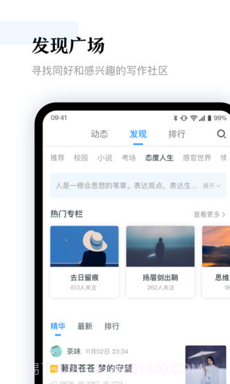 12KM作文(十二公里作文)V4.7.1 安卓截图4