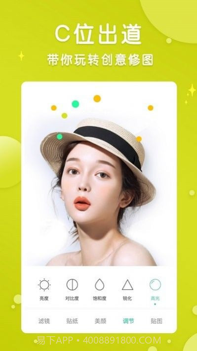 智能p图修图师截图4 智能p图修图师截图4