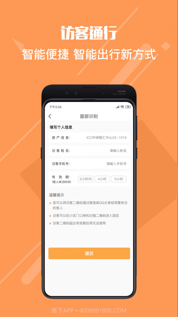东南OFC截图3 东南OFC截图3