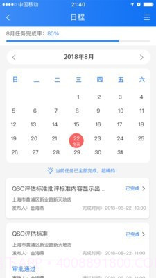喰星云云巡店截图3 喰星云云巡店截图3