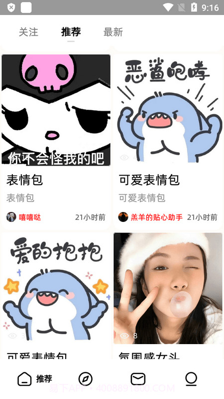 图九截图1 图九截图1