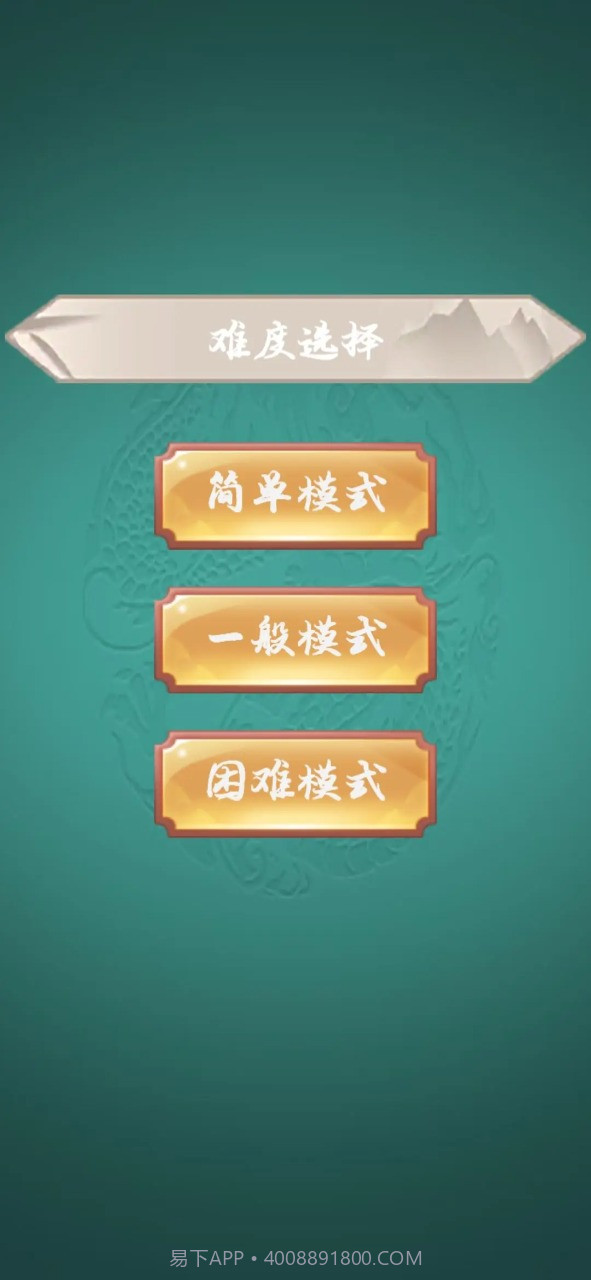 和大人学成语截图2