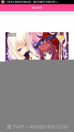 ACG调查小队APP截图1 ACG调查小队APP截图1