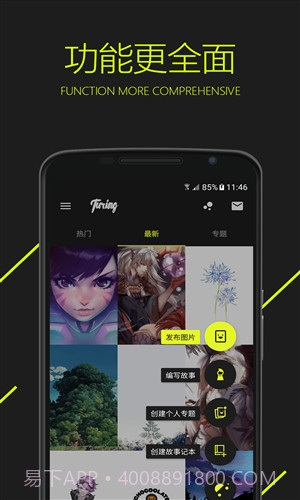 图凌截图2 图凌截图2