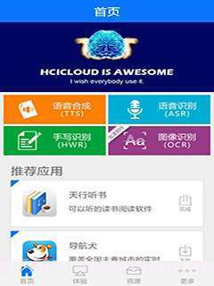 灵云智能空间截图1