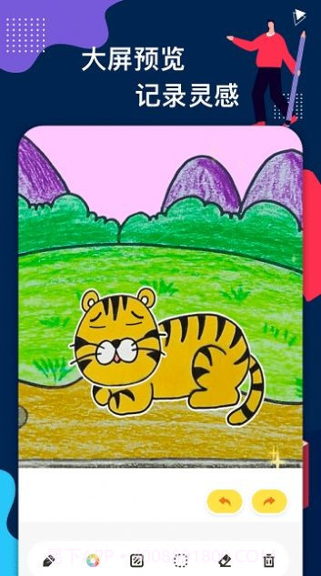 图画板截图3 图画板截图3