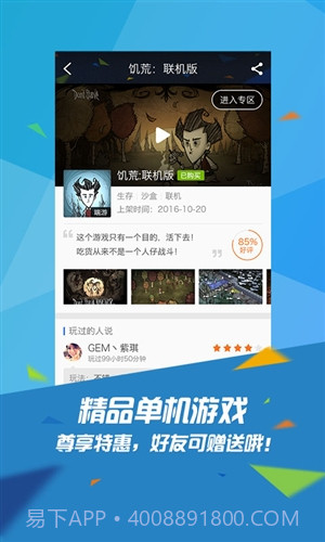 掌上TGP截图5 掌上TGP截图5