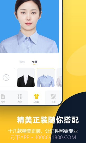 全能一寸证件照截图5 全能一寸证件照截图5