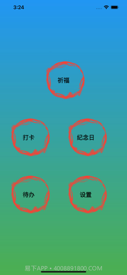 倒数纪念日截图1 倒数纪念日截图1