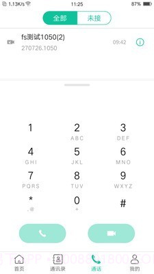 亿联会议截图4 亿联会议截图4