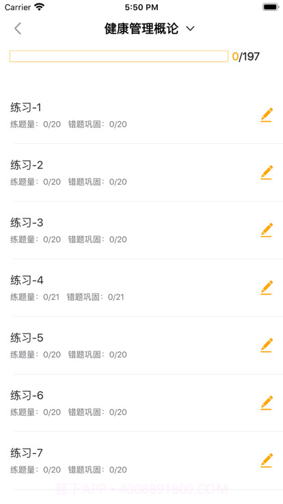 健康云123截图1 健康云123截图1