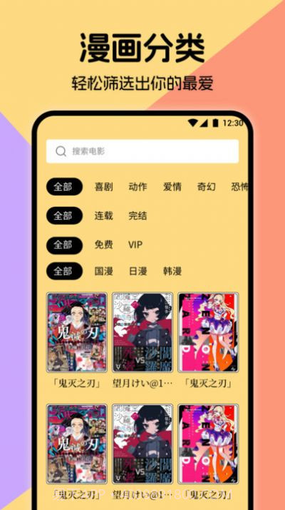 miru漫画板截图1 miru漫画板截图1