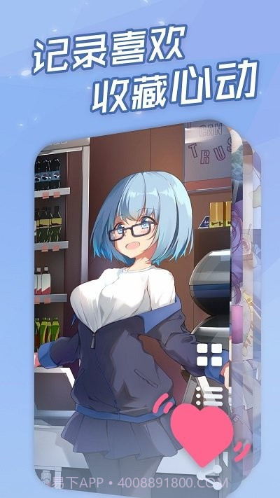 傲娇壁纸动漫截图3