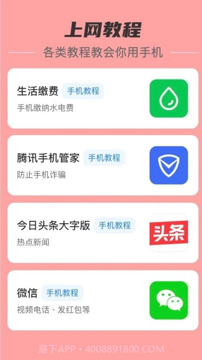 贴心流量监控平台截图1
