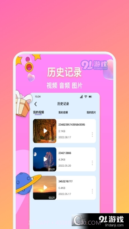 ALL TO ALL格式转换器截图2