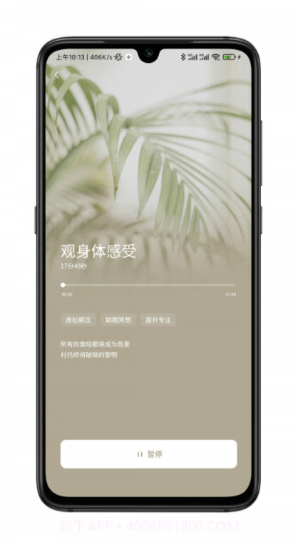 小夏在呢截图4 小夏在呢截图4
