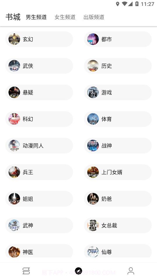 程序猿小说截图2