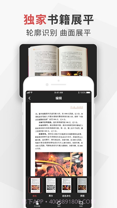 极简扫描截图3 极简扫描截图3