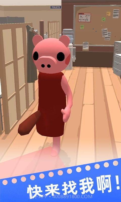 就玩躲猫猫截图1 就玩躲猫猫截图1