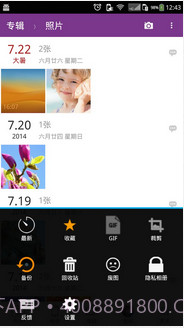 天天相册截图5 天天相册截图5